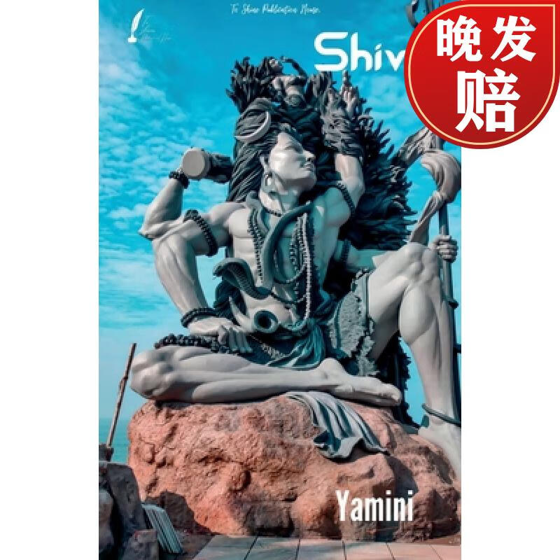 【4周达】shiv
