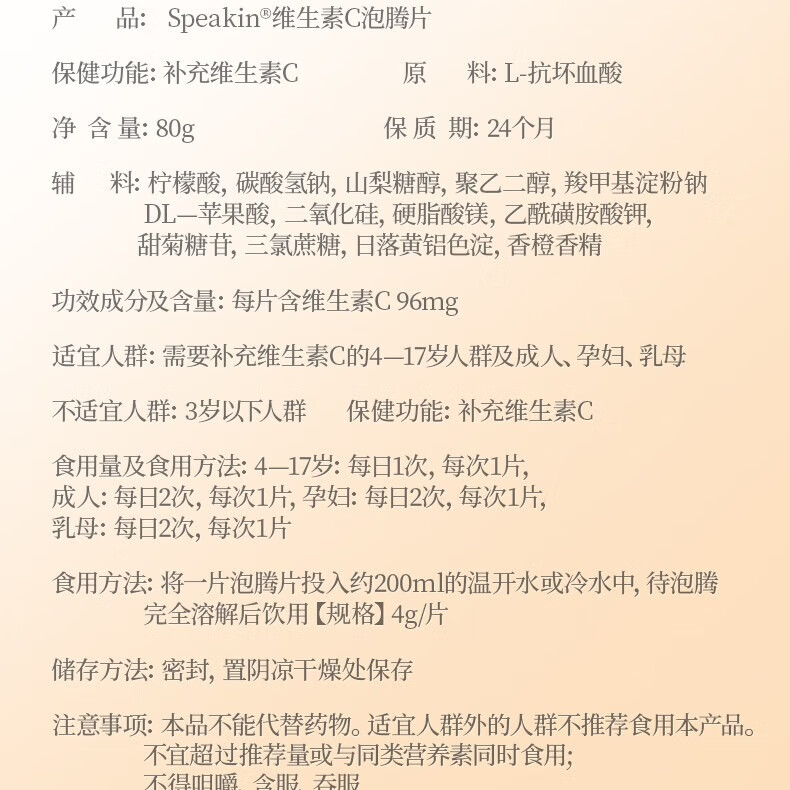 恒寿堂维生素C泡腾片成人维他命VC泡腾维C片沸腾泡片营养品香橙味补充VC 维生素C泡腾片 80g*1瓶 蓝帽子认证，补充VC