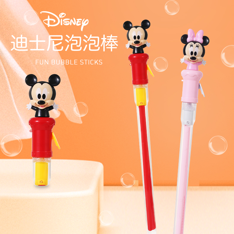 迪士尼Disney泡泡机 泡泡剑玩具双支装泡泡液儿童吹泡泡玩具