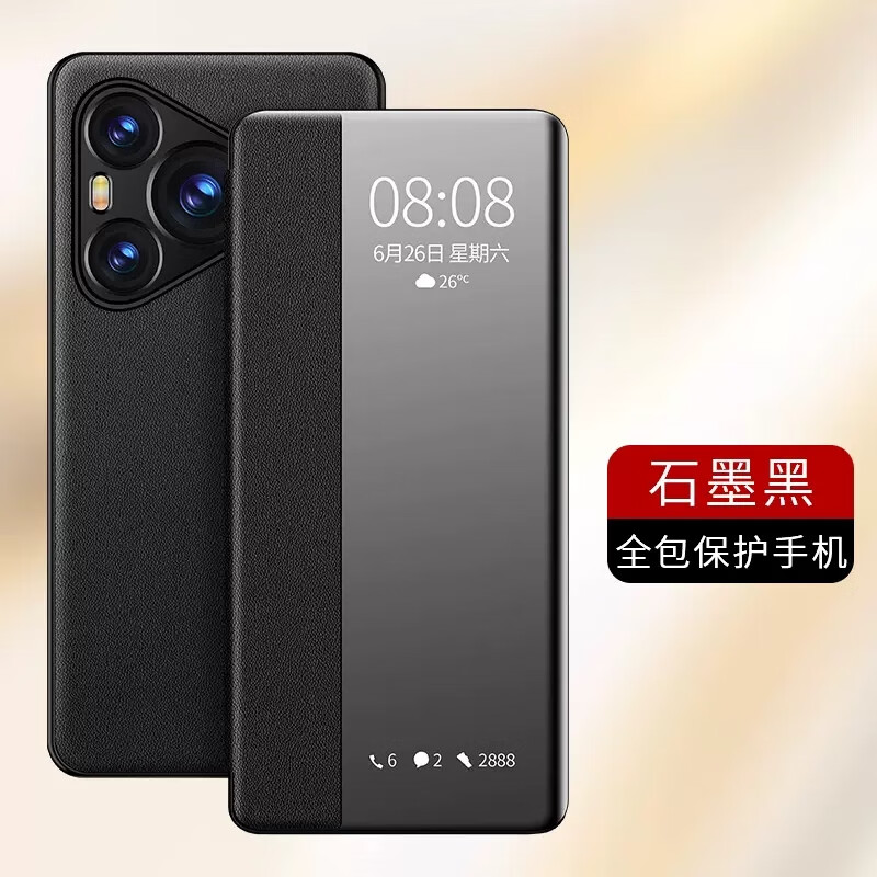 辛程优 适用华为pura70手机壳pura70pro双面翻盖式皮套pura70ultra新款超薄防摔外壳 【石墨黑】双面保护-高端皮质-配保护膜 华为Pura 70 Pro