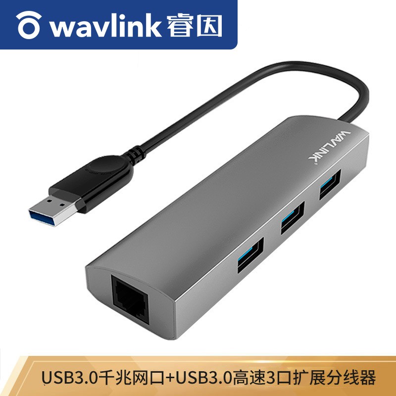 睿因（Wavlink） WL-UH3031G有线笔记本台式机千兆网卡以太网外置USB3.0扩展HUB3口分线器RJ45网线接口转换器