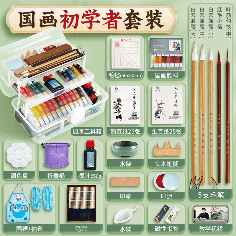 国画套装全套 初学者16件颜料12色24色小学生中国水墨画入门用品 初学