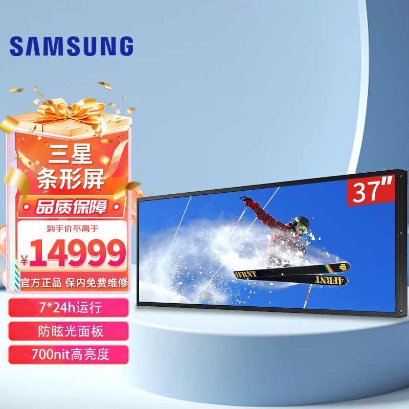 三星液晶条形屏长条屏广告机37英寸壁挂led显示屏商场公交地铁宣传