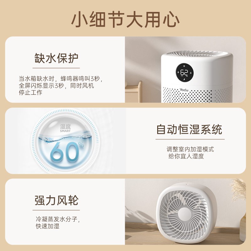 亚都(YADU)加湿器卧室低噪款/无雾/婴儿纯净型/桌面智能恒湿数显/过滤空气上加水家用空气加湿器 【智能屏显】SZ300-TJK302