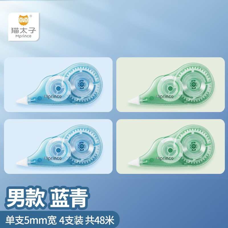 猫太子修正带学生用涂改带大容量改正带少女迷你便携日系改字带可爱