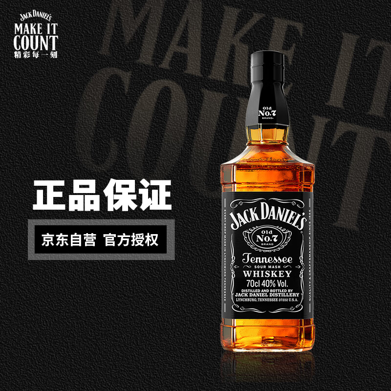 杰克丹尼（Jack Daniels） 美国 田纳西州 调和型 威士忌 进口洋酒 700ml 无盒使用感如何?