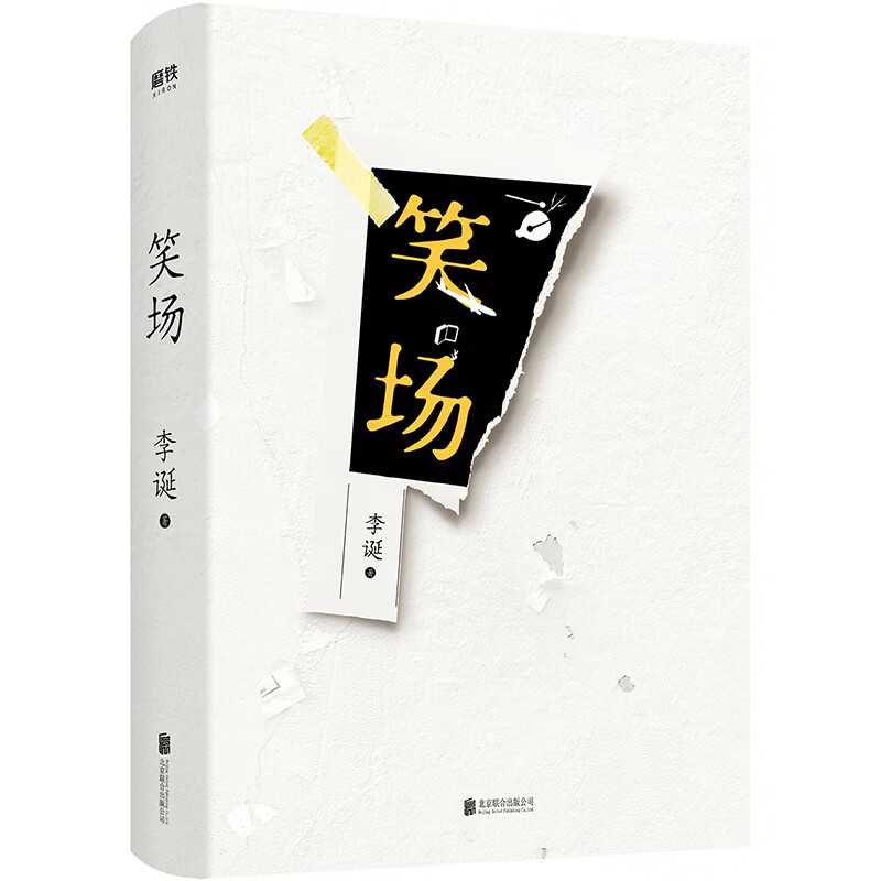 京东图书文具 2021-04-15 - 第15张  | 最新购物优惠券