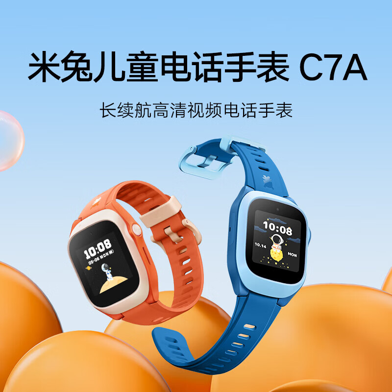 小米小米(mi)【5c升级款】米兔儿童电话手表c7a 4g全网通 高清视频