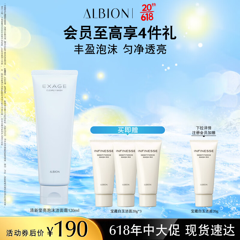 澳尔滨清新莹亮泡沫洁面霜120g 洗面奶快速起泡深层洁净清爽滋润男女