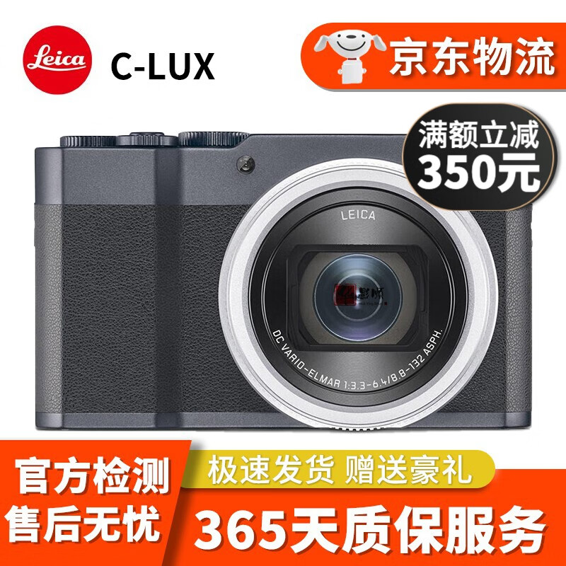 徕卡Leica D-lux7 X2 V-lux数码相机 微单 单反相机二手相机二手微单二手徕卡相机 徕卡C-LUX 95新