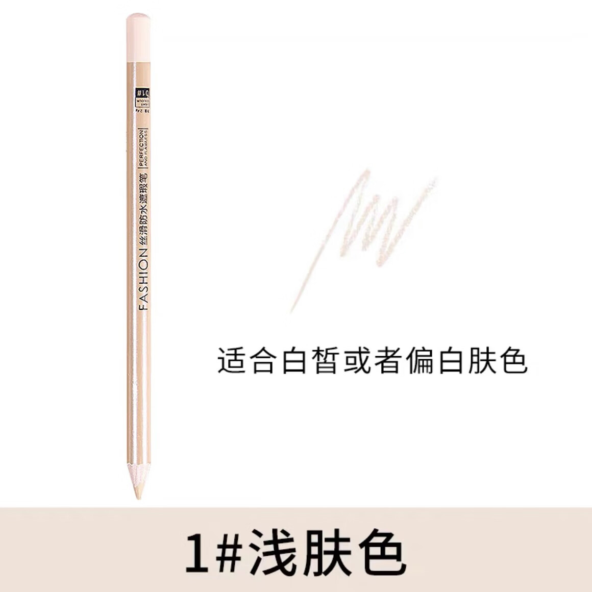午夜酷黑遮瑕笔纹绣化妆斑点脸部黑眼圈防水眉毛遮暇痘印肤色眉笔