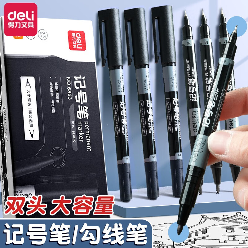 得力小双头记号笔黑色粗细两头标记笔美术专用小学生油性快干防水防油不掉色儿童彩色专用勾线笔大头笔水彩笔 【12支黑色】双头双线幅