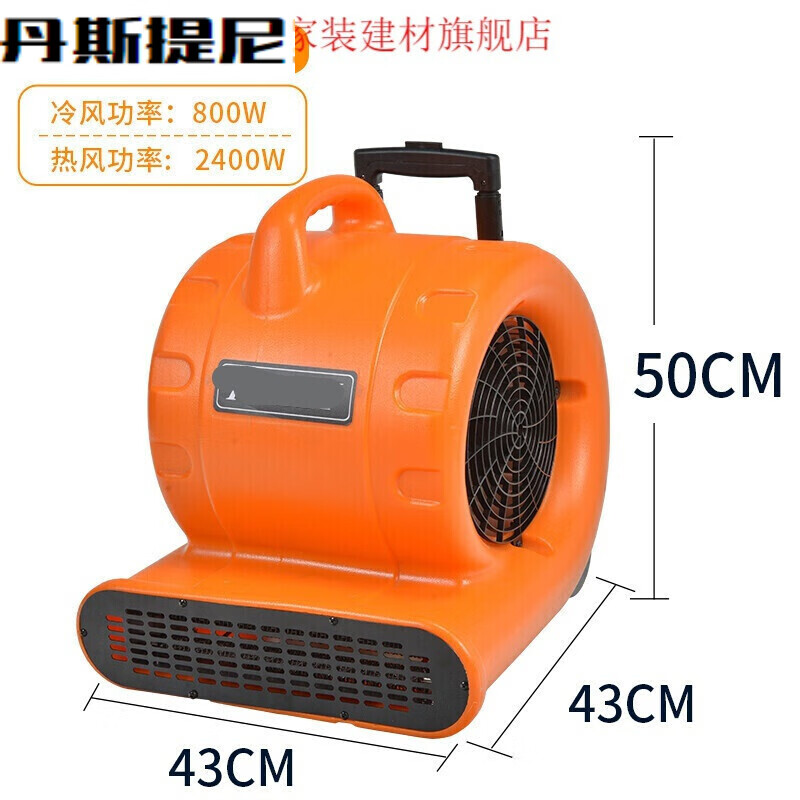 丹斯提尼1000w鼓风机地面吹风机大功率工业用强力商用地毯烘干机sk800