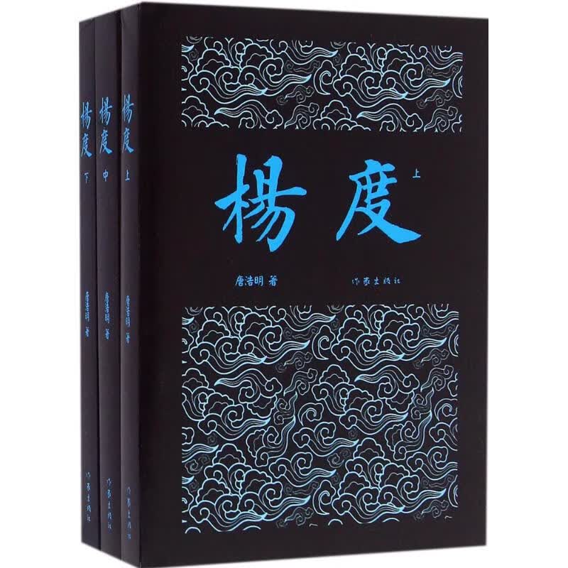 杨度
