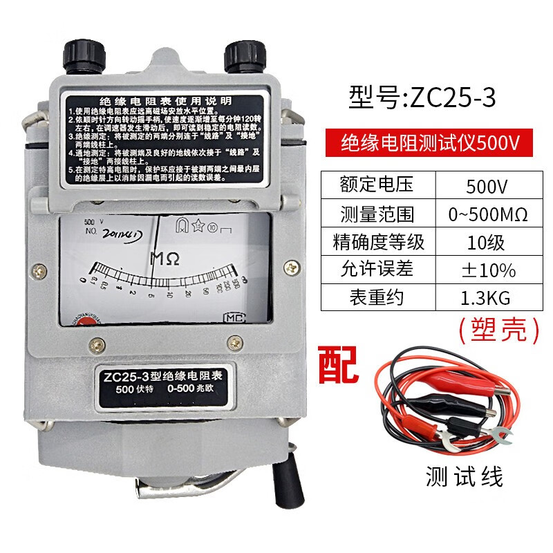 丹斯提尼zc25b-3 兆欧表摇表 绝缘电阻测试仪测量仪电工电阻表 zc253