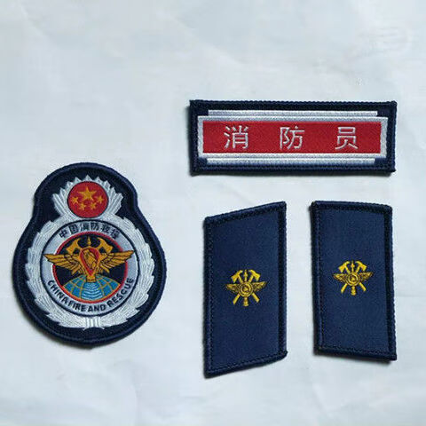 敢不凡(gbufn) 作训服消防救援衔消防员标志专消防配饰胸徽魔术贴作训