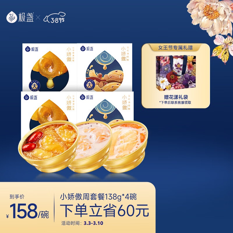 【极盏】花胶/鱼胶：价格走势、销量趋势和畅销榜单|花胶鱼胶如何查历史价格