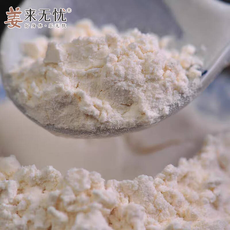 姜来无忧生姜素食用冲饮不辣纯干生姜粉云南罗平小黄姜淀粉原始点 100g一瓶