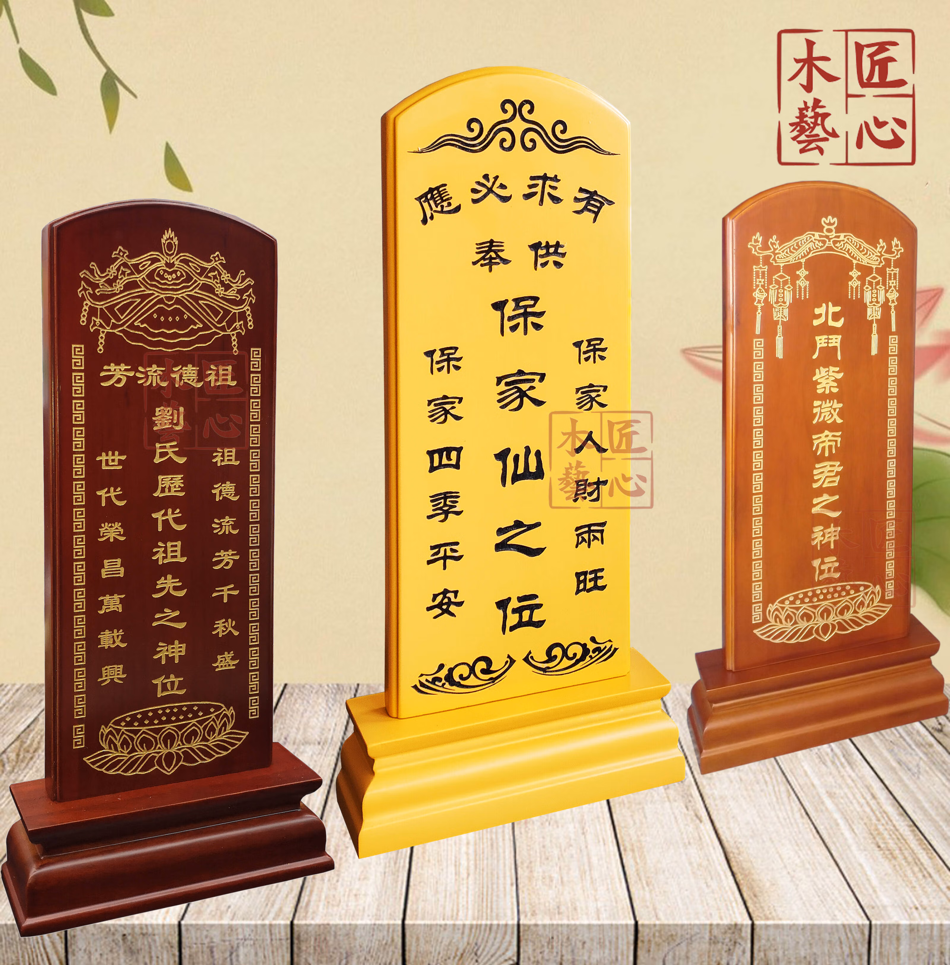 科茵格定制牌位香樟实木祖先牌位祖宗牌位祖先牌