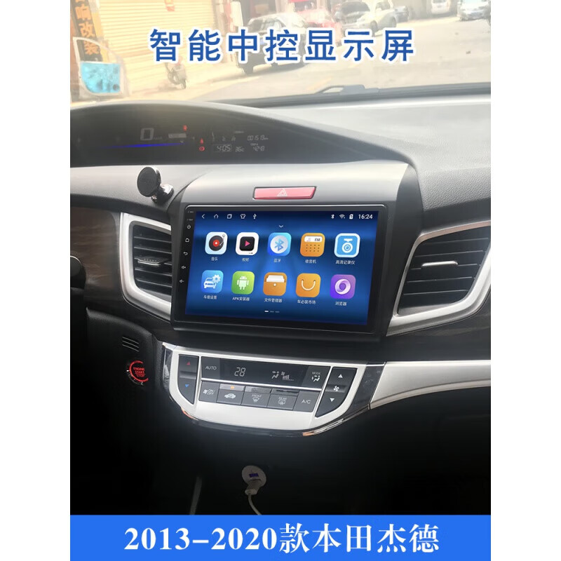 卓永杭適用于2013-2020款本田杰德中控顯示屏導航倒車影像大屏車機一體 四核 (1+32G內存) 官方標配