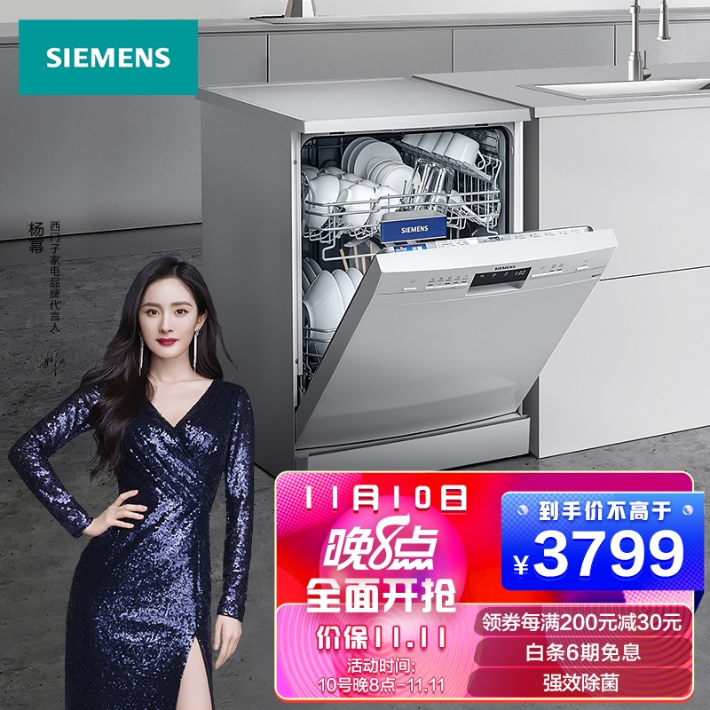 西门子(SIEMENS) 12套大容量 除菌独立式洗碗机家用 5D喷淋 双重烘干 SJ235W01JC (白色)