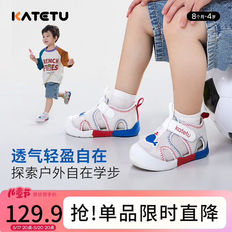 卡特兔童鞋宝宝夏季鞋子男童学步婴儿鞋女童机能鞋儿童凉鞋X4BE032