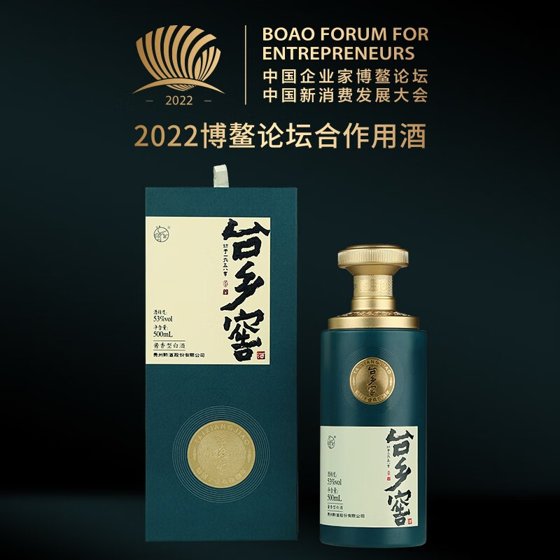 台乡窖贵宾拾伍 酱香型白酒 53度纯粮食酒 高度酱酒 送礼宴请 500ml