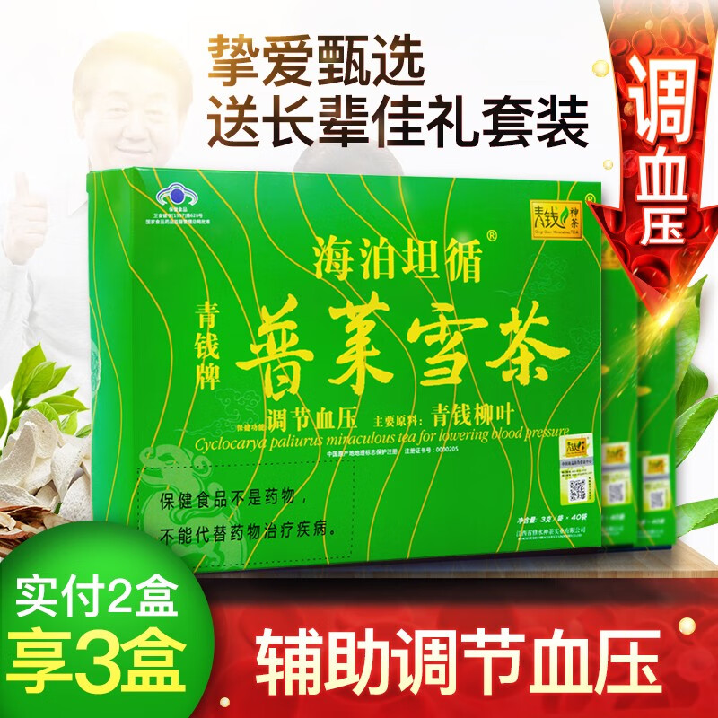 青钱神茶 Qing Qian Miraculous Tea 品牌报价图片优惠券 青钱神茶 Qing Qian Miraculous Tea 品牌优惠商品大全 虎窝购