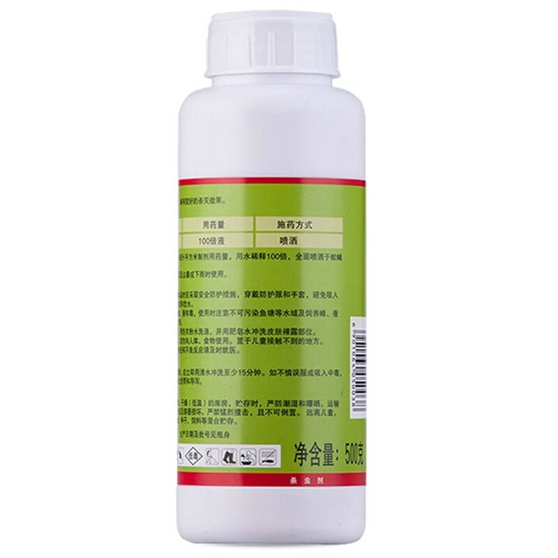 高效氯氰菊酯灭蚊药苍蝇药室外大面积消杀下水道杀蚊虫杀虫剂 500g 1瓶 杀虫剂+1L喷壶
