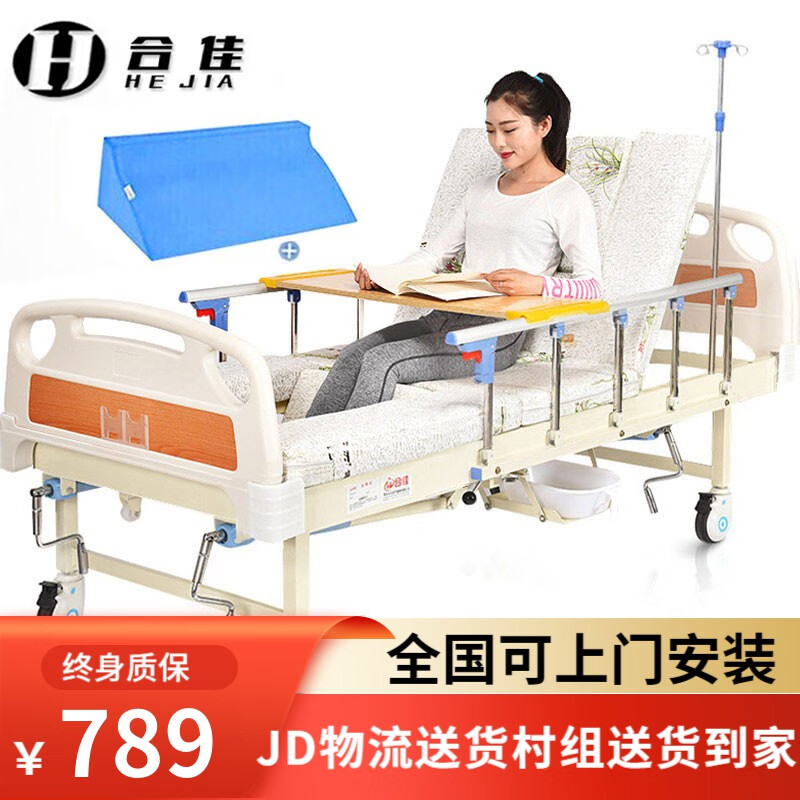 合佳护理床老人家用多功能医疗医用病床医院瘫痪病人康复手动电动升降翻身病号床 手动中曲【标配款】ZQ-A01)