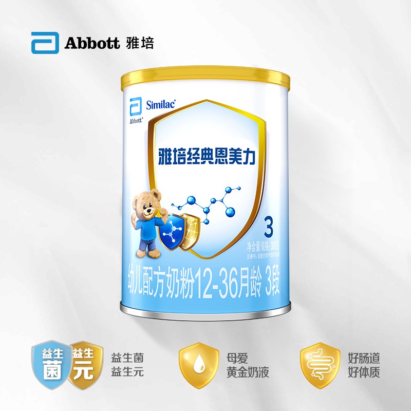 雅培Abbott奶粉北京的日期是啥时候的？