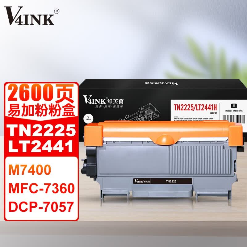 v4ink适用联想m7400硒鼓兄弟7360 7057粉盒2440 2441 2240碳粉tn2225