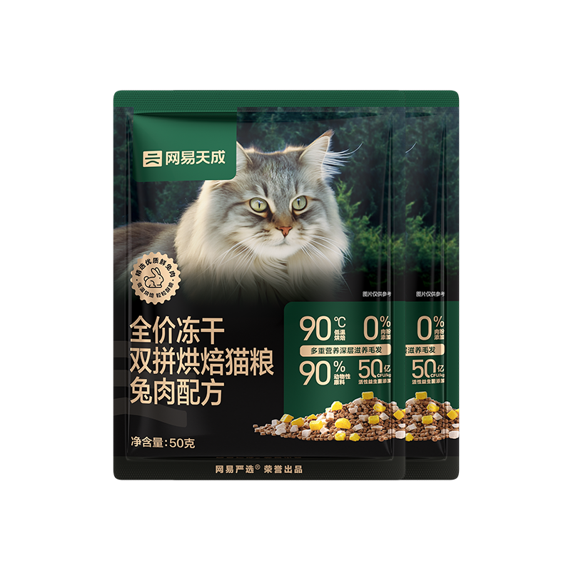 ������ѡȫ�۶���˫ƴ�決����è�� ����è�޹�������ë����θ50g*2���� 3.9Ԫ