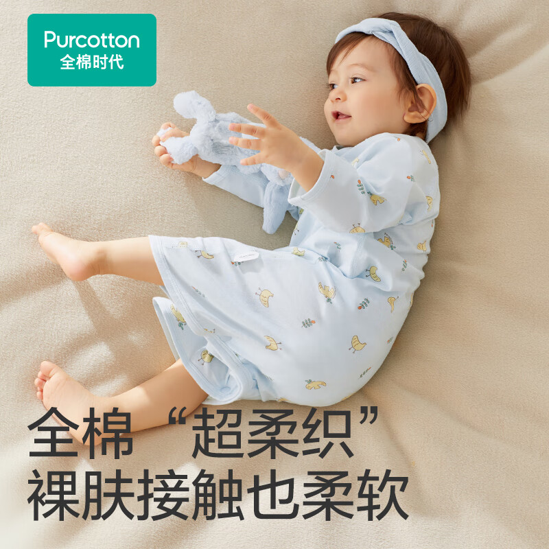 全棉时代婴儿针织蝴蝶衣纯棉新生儿衣服满月宝宝四季 鸭+黄 52码