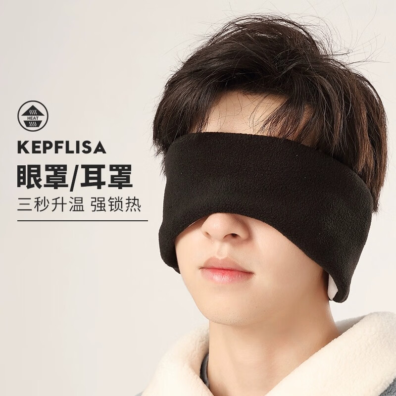 淘有型保暖耳罩男冬季户外骑行运动护耳套防风防寒加绒耳暖耳捂子耳包女 款式一 耳罩 黑色