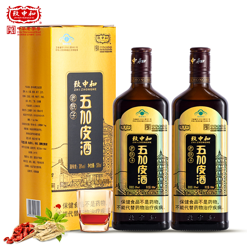 致中和38度老底子五加皮酒陈年基酒 500ml/瓶送长辈酒 