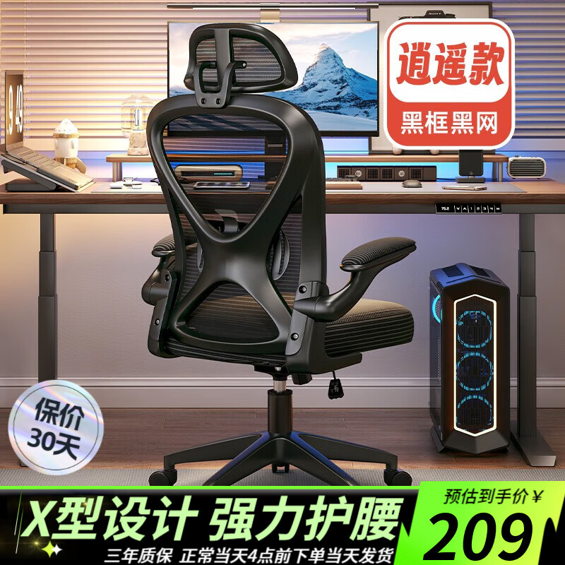电竞椅电脑椅家用舒适久坐宿舍办公椅子 x型设计-黑框黑网-升降腰托