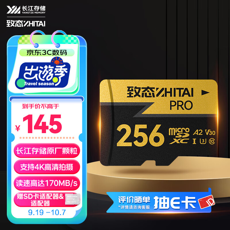 致态（ZhiTai）长江存储 256GB TF（MicroSD）存储卡 U3 V30 A2 PRO专业高速存储卡 读速170MB/s