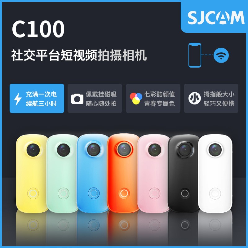 SJCAM c100 拇指运动相机 摩托车头盔记录仪 360全景防抖防水 vlog头戴骑行钓鱼摄像头 C100升级版白色+16G内存卡+配件包（收藏有礼