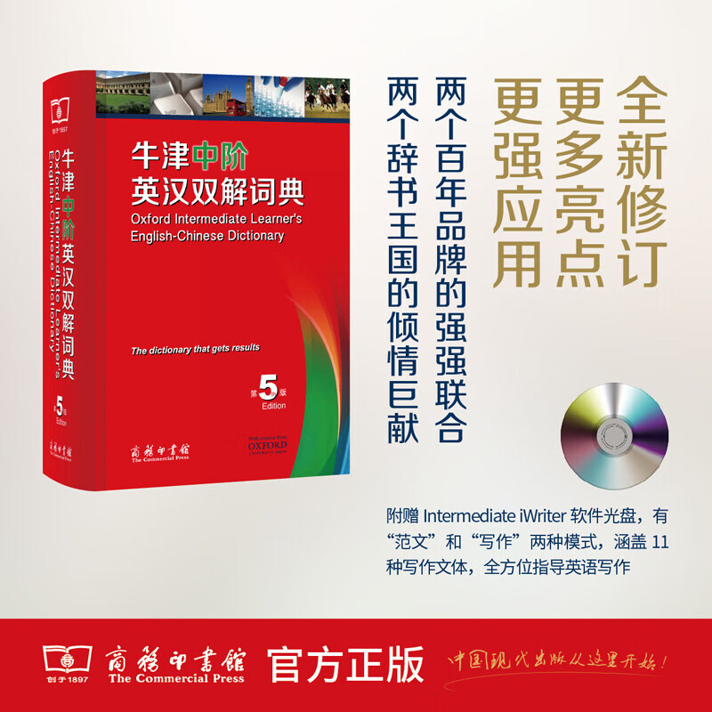 【京东快递配送】现代汉语词典第7版 商务印书馆现代汉语字典新华词典最新版2024第七版非第8版 中小学生工具书初中高中通用汉语大词典 牛津中阶英汉双解词典第5版