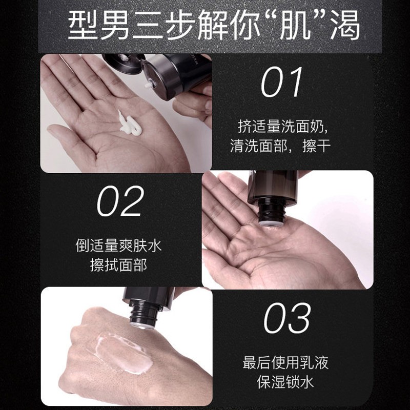 AHC男士平衡舒缓护肤品水乳洁面套装礼盒(水+乳液+洗面奶) 生日礼物