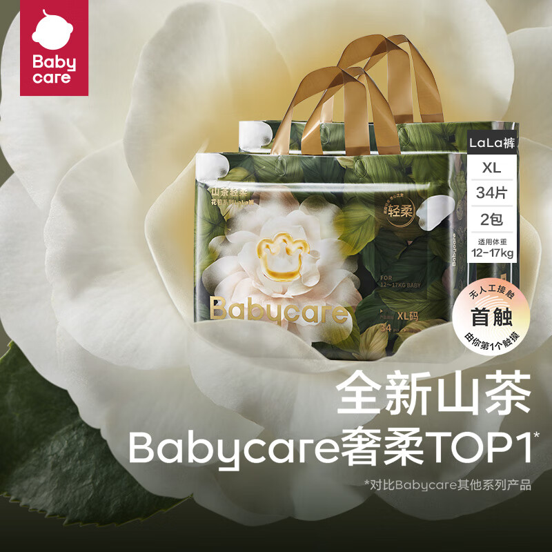 babycare山茶花苞裤轻柔裤XL34片*2(12-17kg)bbc婴儿尿不湿柔润舒缓	