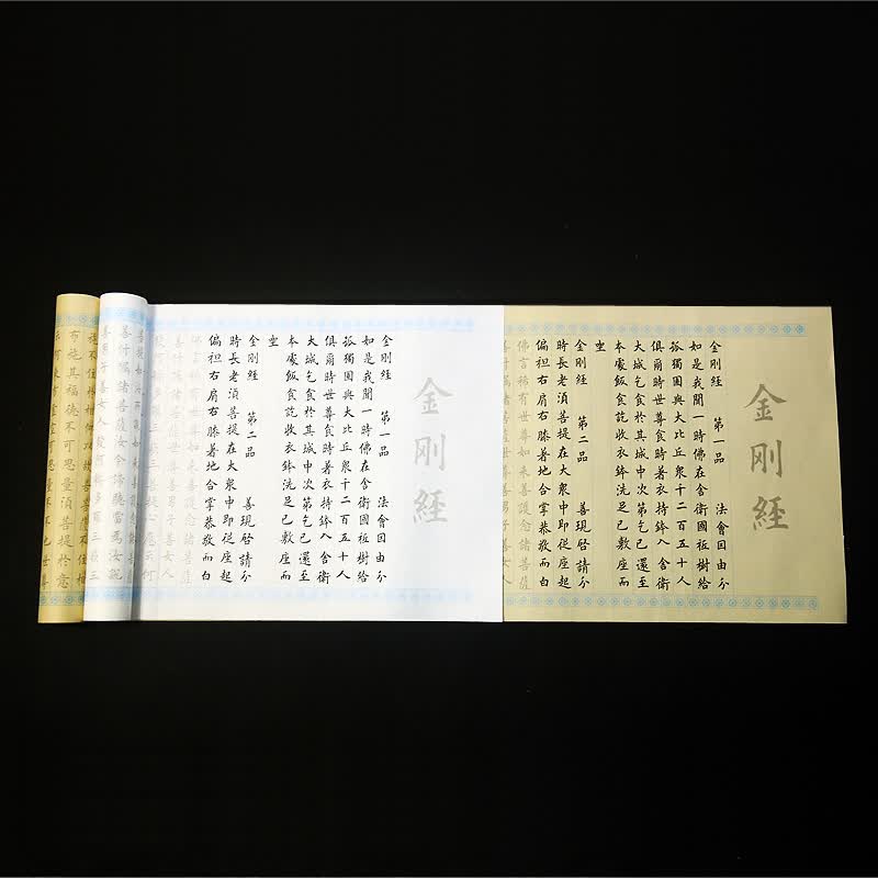 欧阳询小楷《金刚经》小楷毛笔字帖 初学者欧体楷书法临摹描红宣纸
