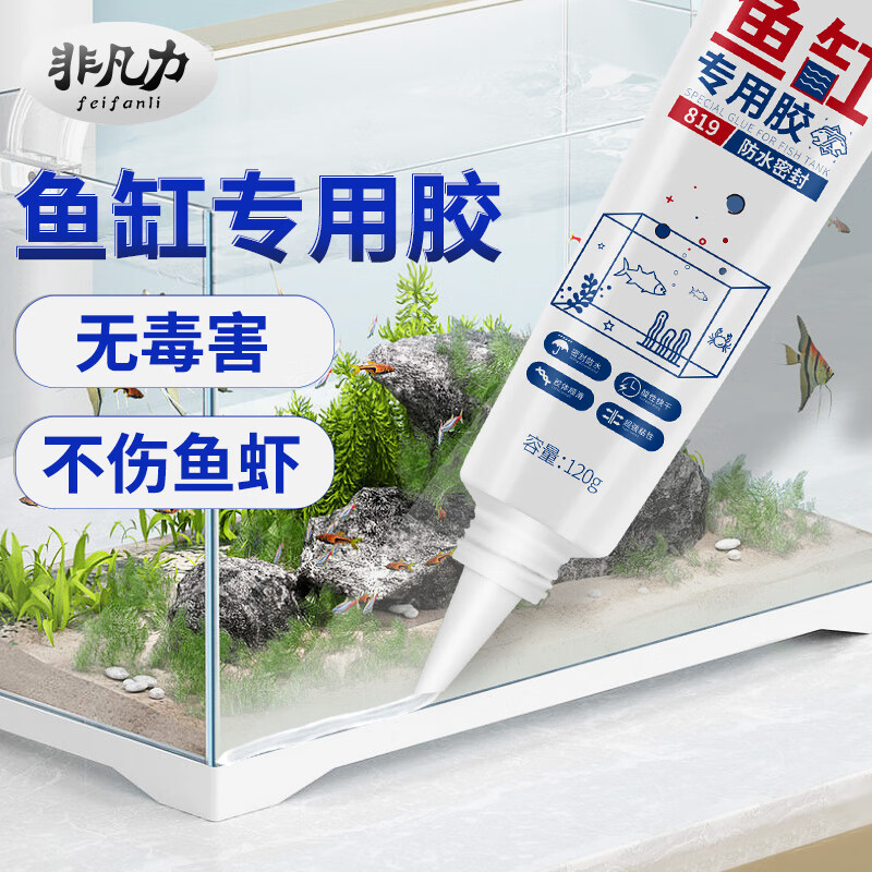 非凡力鱼缸玻璃胶粘鱼缸漏水专用胶水族漏水补缝胶补漏防水密封胶 2支