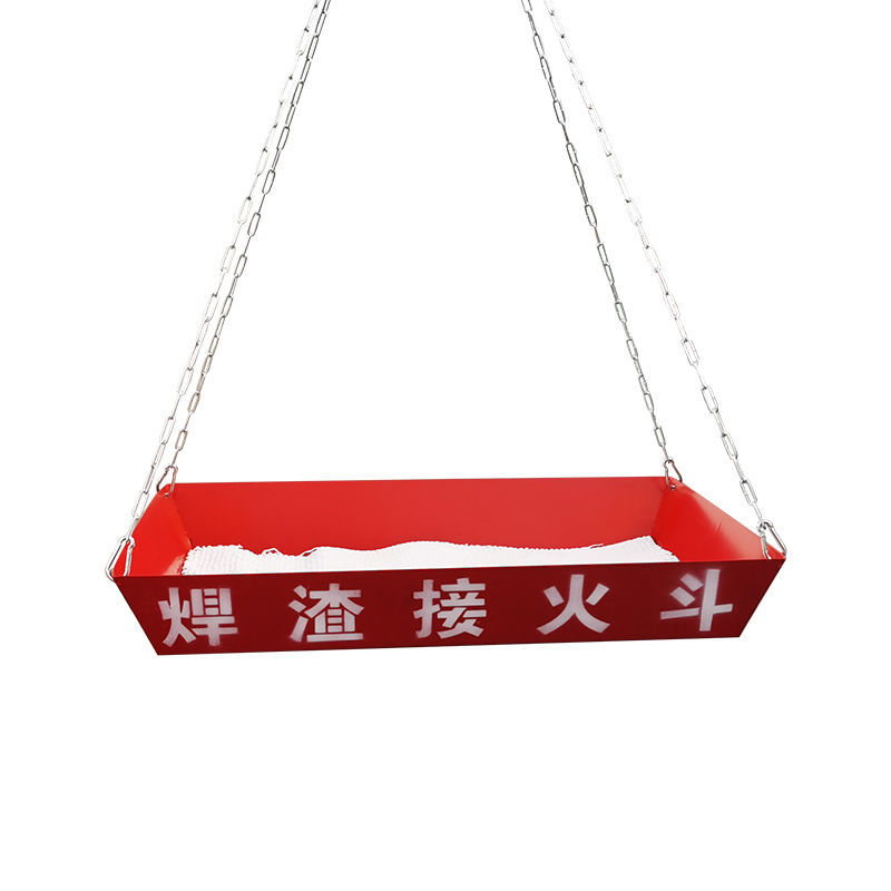 焊渣接火斗 焊工接火斗 高空焊接接火斗 接火盆 工地标准安全防护