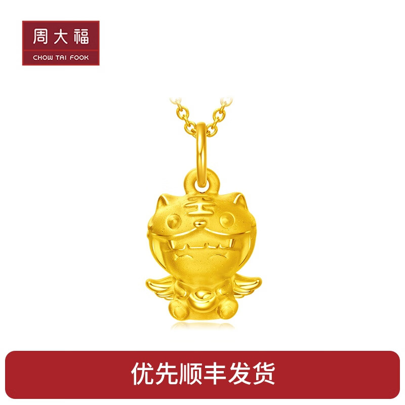周大福 福星宝宝系列 白虎光沙硬金 定价足金黄金吊坠 r31101