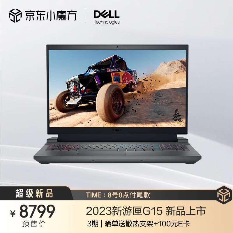 戴尔 2023 款游匣 G15 / G16 游戏本上架:双 M.2 插槽,8799 元起