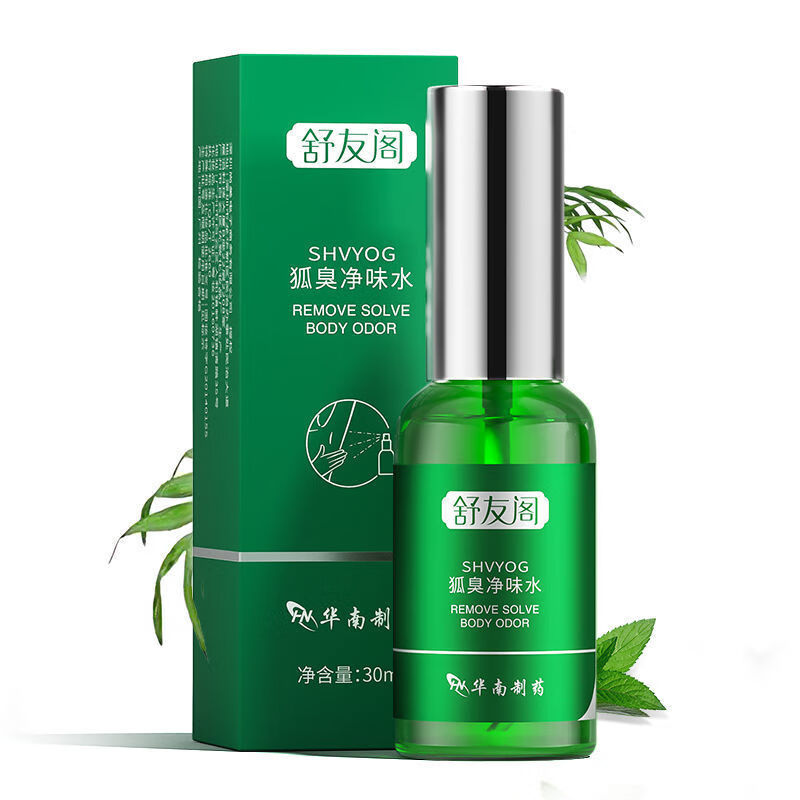 舒友阁狐臭喷雾净味水狐臭汗臭腋下异味香体露男女通用 小瓶装