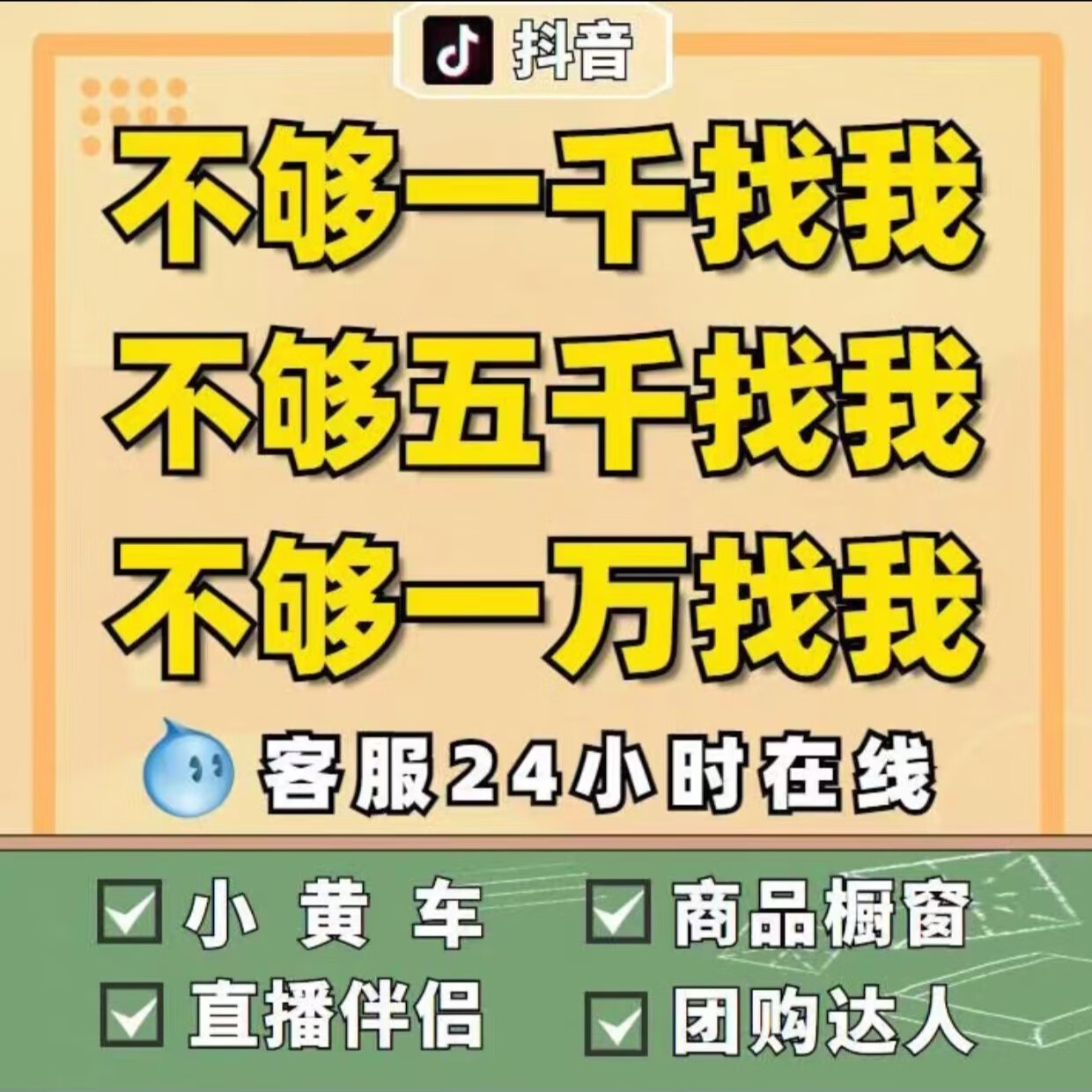 抖音粉丝没1000怎么开橱窗_抖音粉丝不足1000可以开橱窗吗