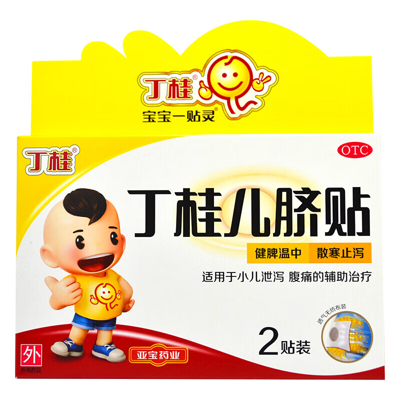 亚宝 丁桂儿脐贴 1.6g*2贴适用于小儿泄泻,腹痛的辅助治疗 1盒